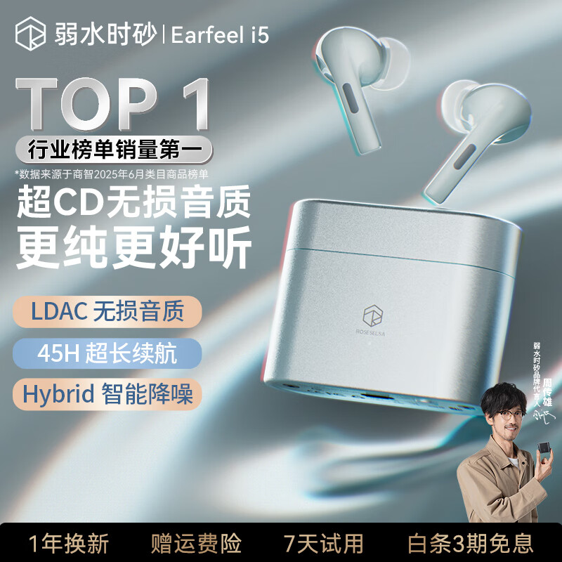 弱水时砂【周传雄推荐】earfeel i5无线蓝牙耳机入耳HiFi音质游戏运动耳机主动降噪长续航学生 远天蓝|HiFi音质+强降噪+不压耳