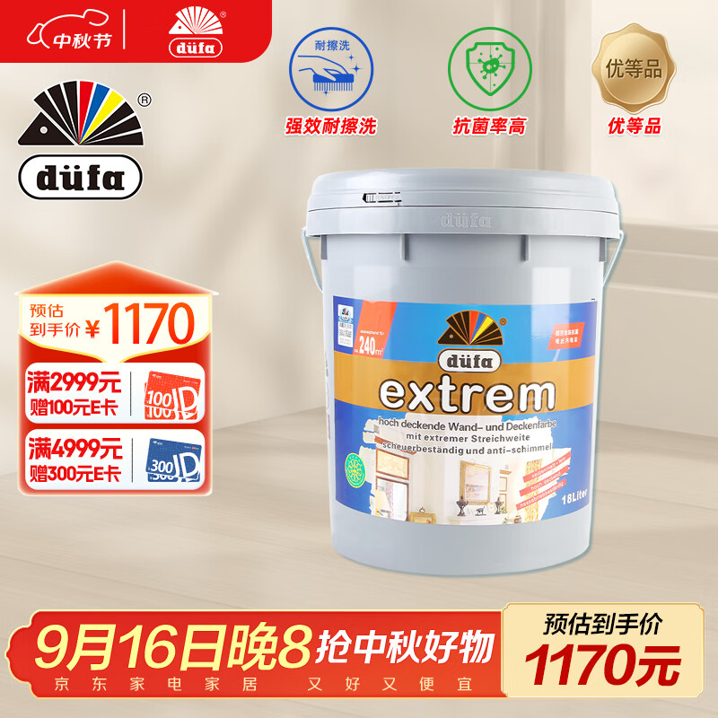 ������DUFA���������װ�����齺������Ϳ��ˮ�Ի���ǽ���ù��ǽ�����ɫ18L