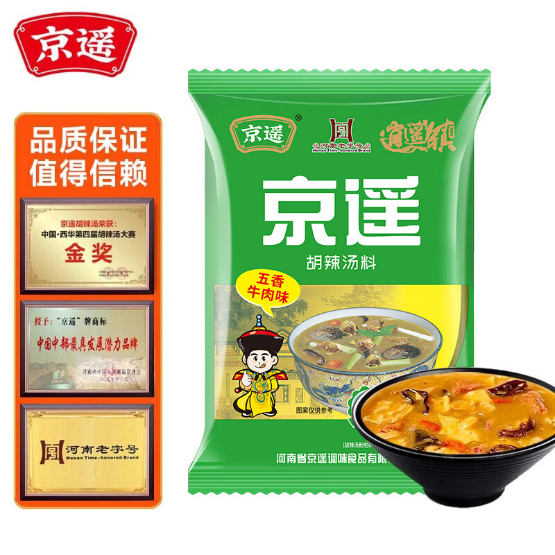 京遥清真经典系列自煮胡辣汤358g/袋五香牛肉味（共可熬16碗汤）