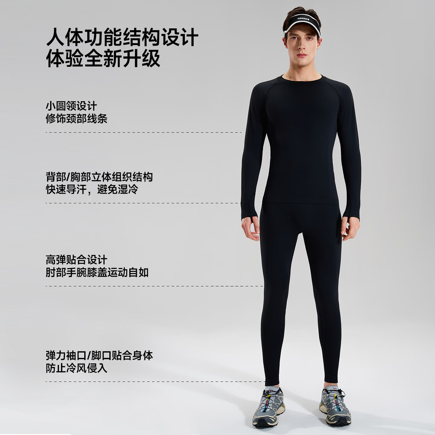 猫人滑雪速干衣速干运动套装压缩排汗功能运动户外登山保暖 运动速干套装【女】浅灰 M 女【100-110斤】男【100-120斤】