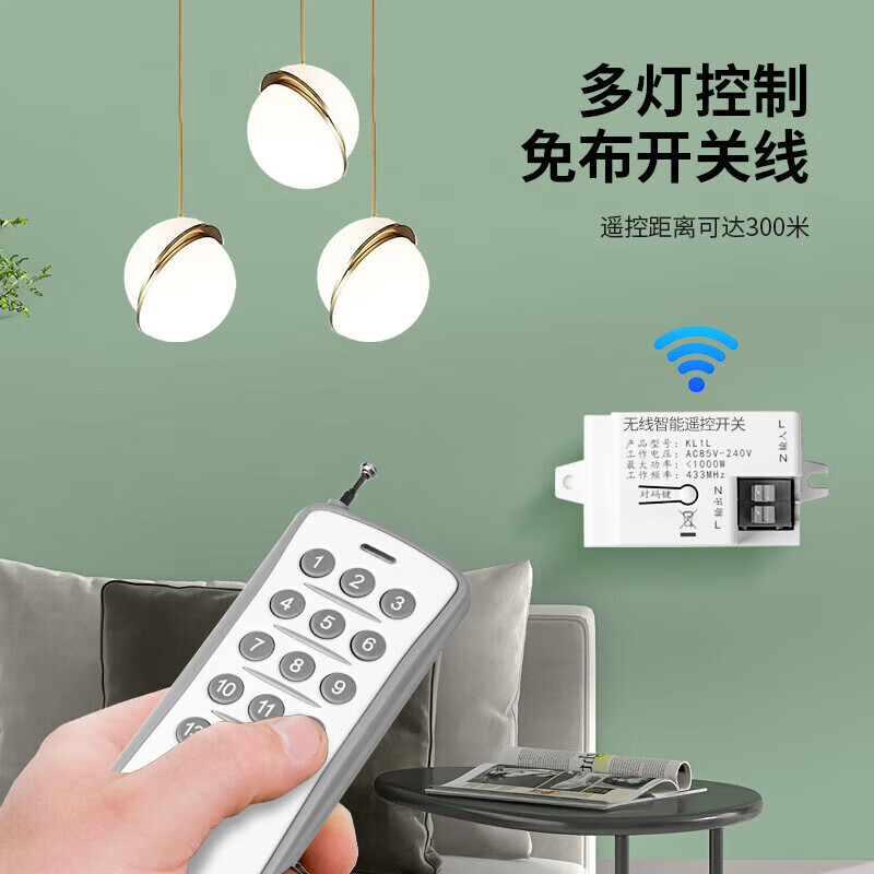 国际电工无线遥控开关免改线220V多路电源灯具遥控智能分体式开关接收器 二拖十【2个遥控器+10个接收器】