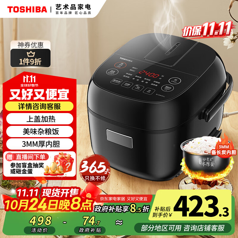 东芝（TOSHIBA）小小黑电饭煲 迷你电饭锅1.6升2-3人智能预约3mm备长炭内胆多功能家用电饭煲  5MHT