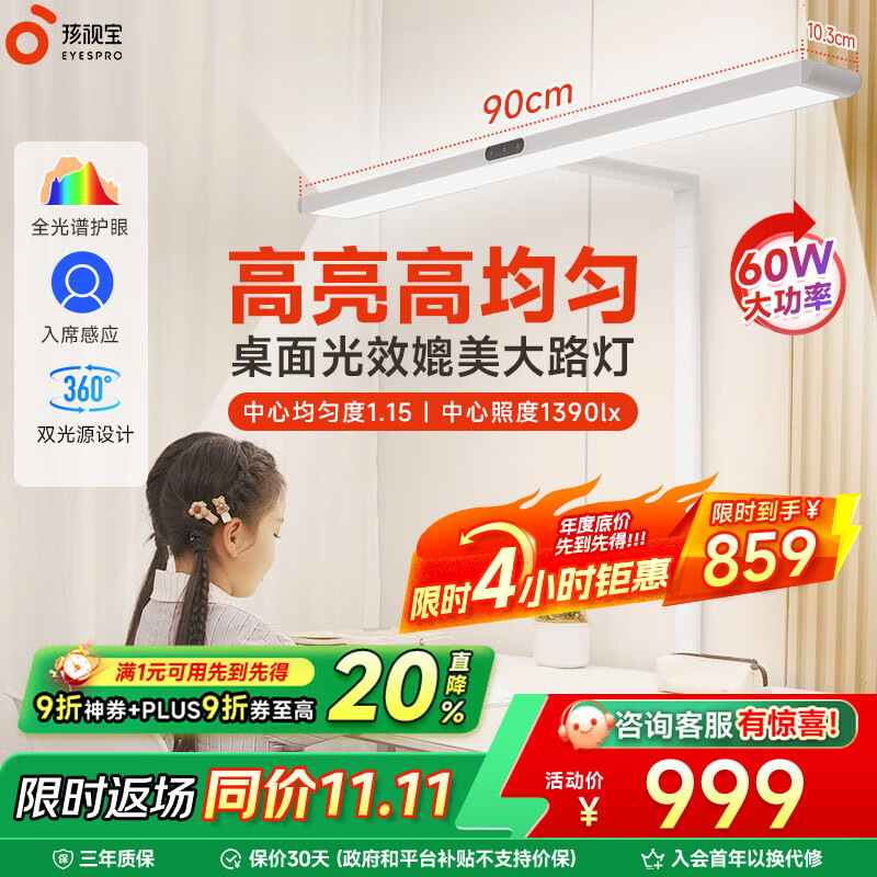 孩视宝护眼大路灯落地灯全光谱儿童阅读学习灯钢琴灯护眼红光专用台灯 60W【D1标准款】全光谱护眼 居中落地大路灯/光照更