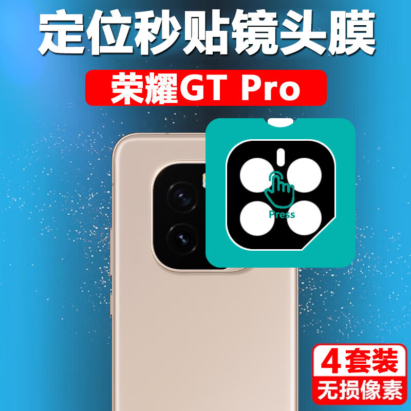豆图适用荣耀GTPro镜头膜PPG-AN00手机ppgan一anoo华为GT相机贴膜Pro后摄像头贴gtpor后视por镜片盖gtp 荣耀其他型号 荣耀GT Pro 【定位秒贴】丝印款1片装二代玻璃