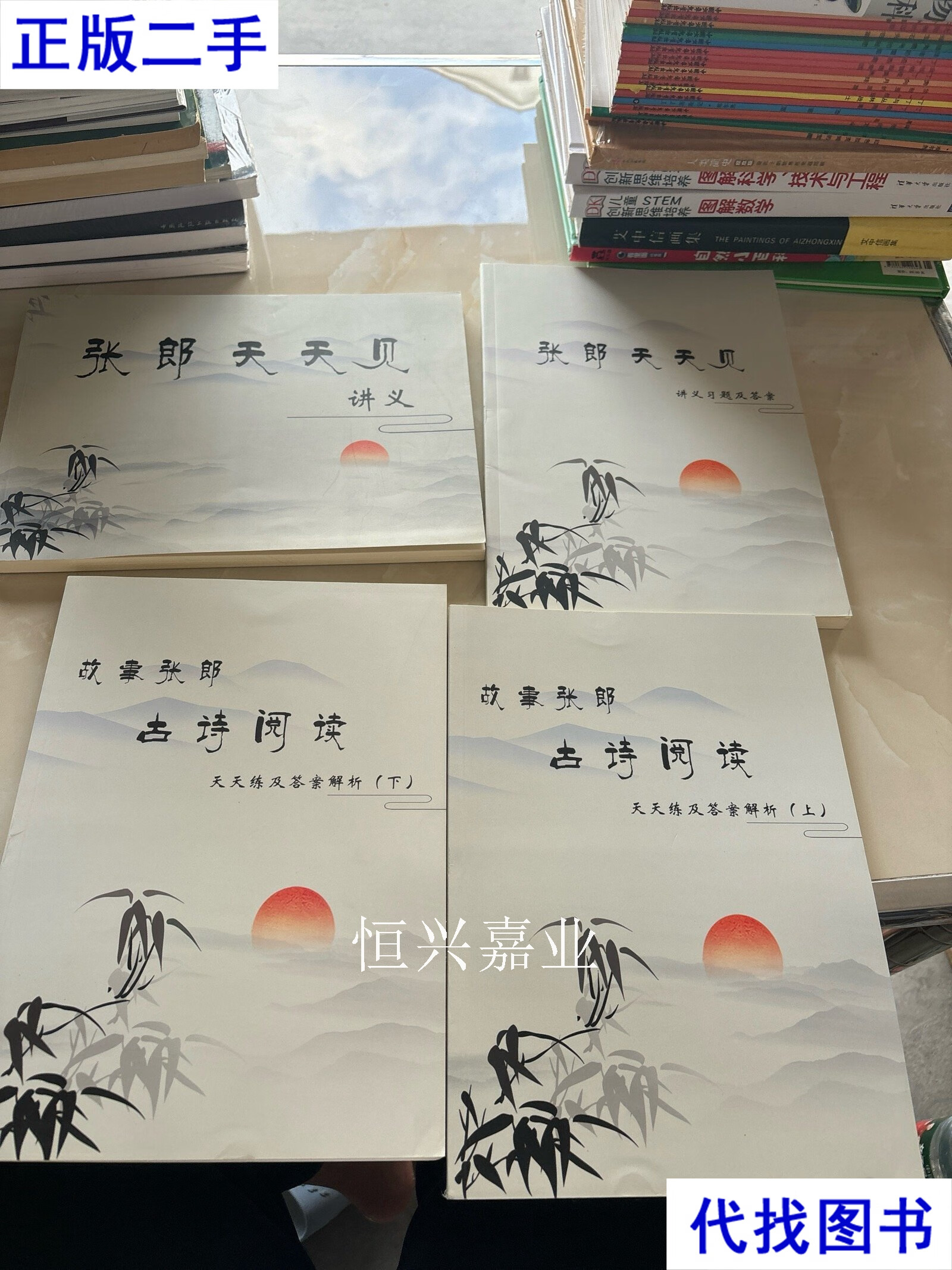 ,张郎天天见讲义,张郎天天见讲义习题及答案
