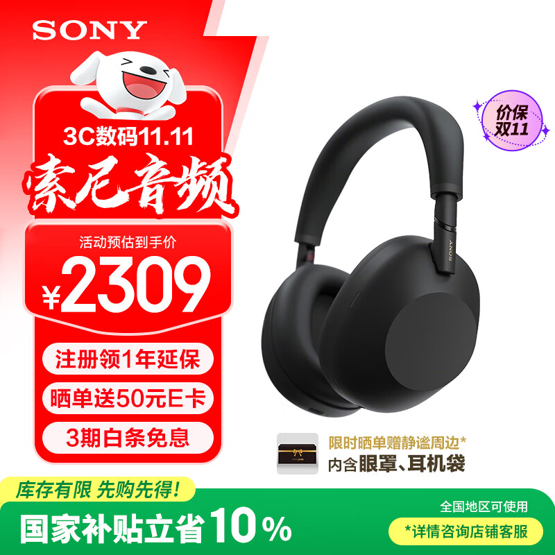 索尼（SONY）WH-1000XM6 头戴式无线耳机 蓝牙降噪耳机1000XM5升级款 网课游戏礼物送男女友学生 黑色