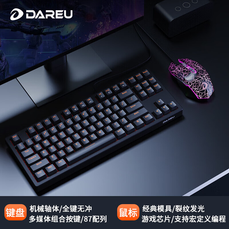 达尔优DK100机械键盘87键 办公键盘台式电脑键盘网咖吃鸡键盘键鼠套装 游戏键盘lol吃鸡宿舍开黑键鼠套装 机械键鼠套装【DK100+EM915一代裂纹】 茶轴【办公码字】