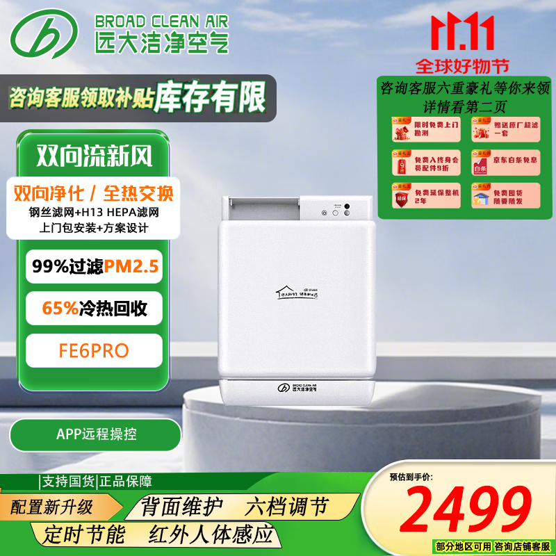 Զ�󡾹ٷ�ֱӪ��FE6-PRO��ϵͳ���ñڹ�ʽ�·��˫�����Ƚ���ͨ�绻������ȩ������������������ FE6-PRO