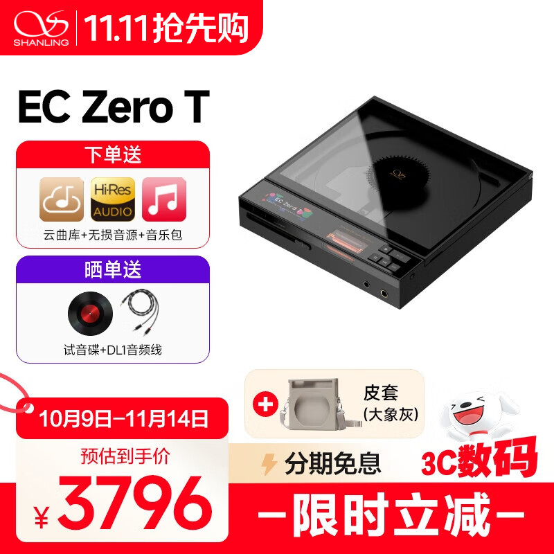 ɽ飨SHANLINGEC Zero T/EC ZEROƷЯʽR2RӹCDñЯcd5.3֧CD¼ EC ZERO T + Ƥ()