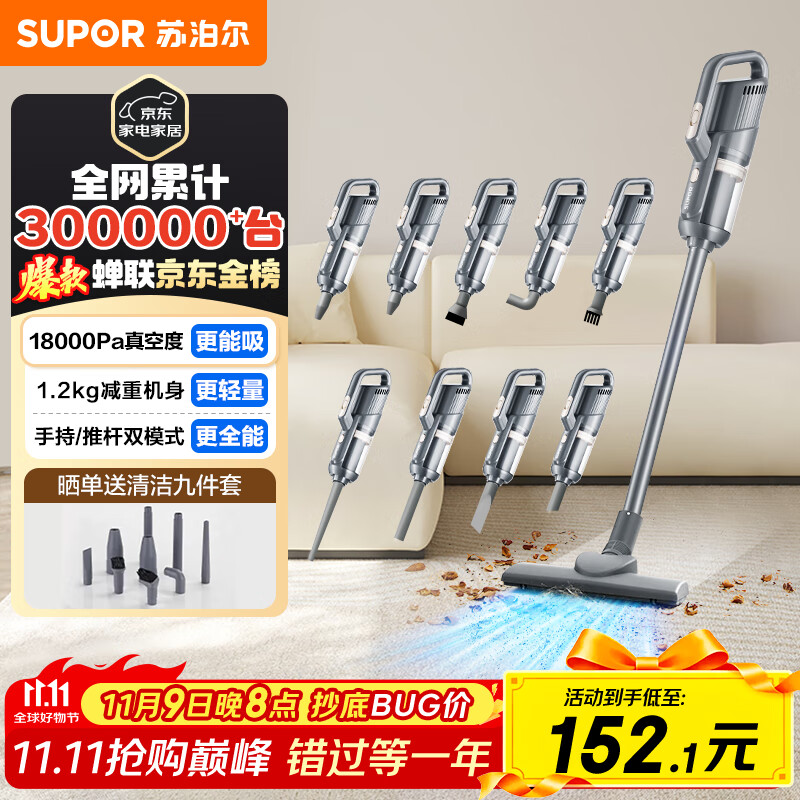 苏泊尔（SUPOR）【国家补贴】吸尘器家用有线手持推杆地毯两用大吸力大功率纤薄机身宠物家庭适用C3节日礼物