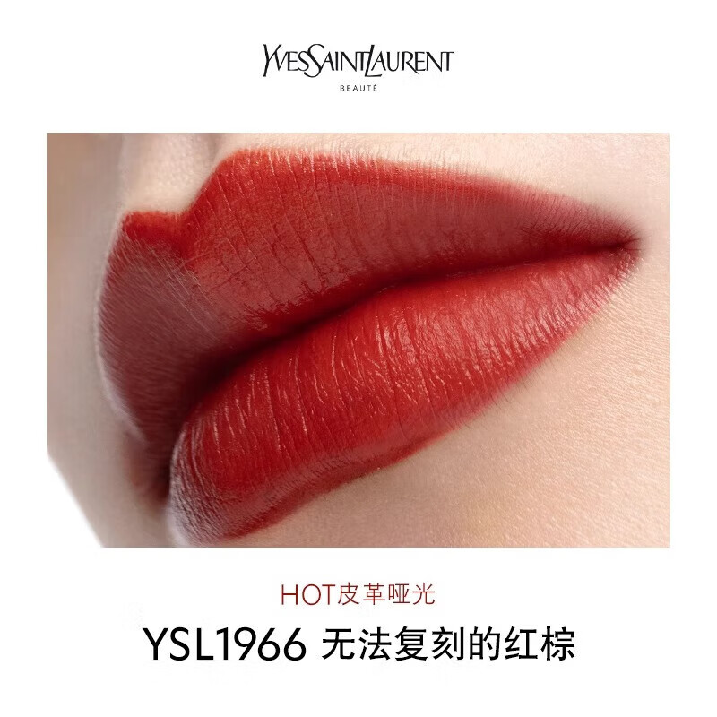 圣羅蘭（YSL）口紅1966小金條21號(hào)色314 610 小黑條302 416禮盒送女友生日禮物 Hot1966 無法覆刻的紅棕 小金條 禮盒禮袋