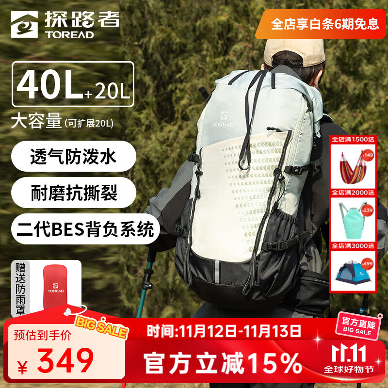 探路者登山包户外专业背包40升大容量徒步旅行防泼水背包轻便耐磨双肩包 40L岩草绿【可再扩展20L】 均码