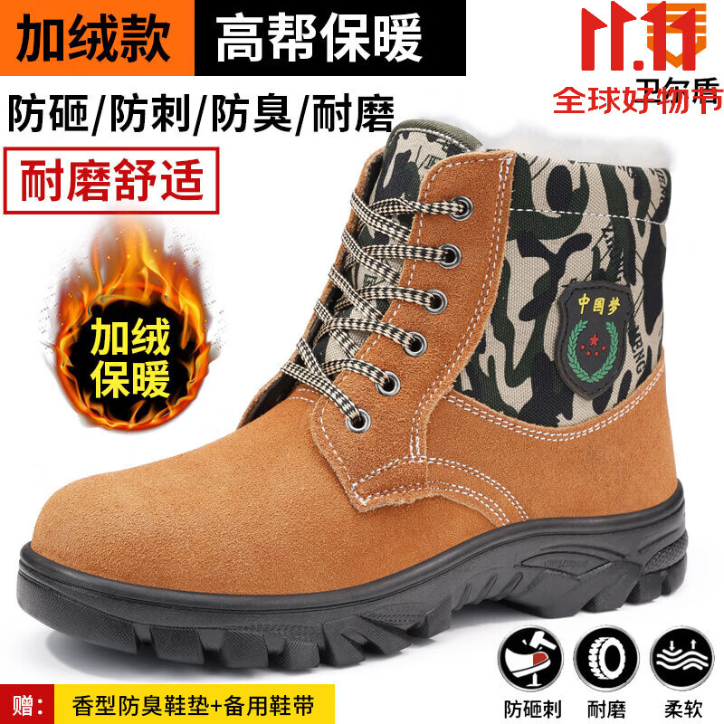 衛(wèi)爾盾勞保鞋男款防砸防刺穿鋼包頭鞋男士輕便防臭安全鞋工地老保鋼板鞋 01冬季加絨款舒適耐磨【防砸防刺】 38
