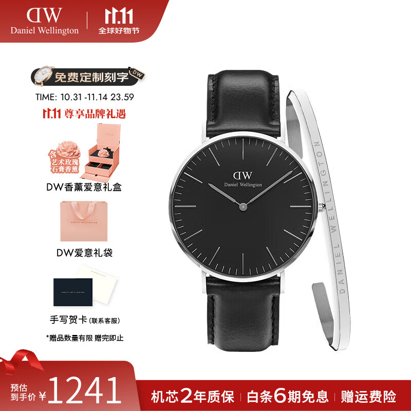 丹尼尔惠灵顿（DanielWellington） dw手表男 魅黑时尚男士手表简约石英欧美腕表 生日礼物送女友 DW00