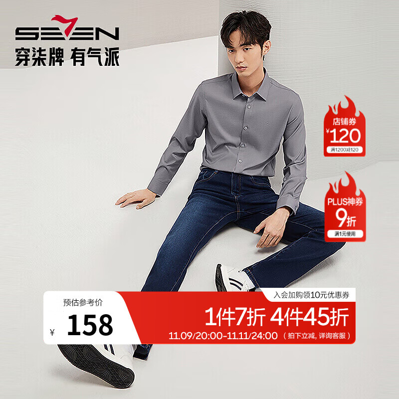 柒牌（SEVEN）水洗牛仔裤男2025春夏新款时尚潮流中青年直筒长裤 深蓝 32