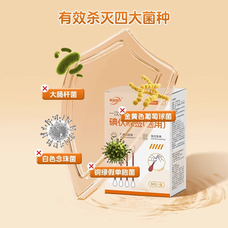 馨淼医疗碘伏棉签酒精碘酒消毒新生儿肚脐消毒液一次性碘伏棉签便携二合一 【热销棉签】碘伏1盒+酒精1盒 共100支