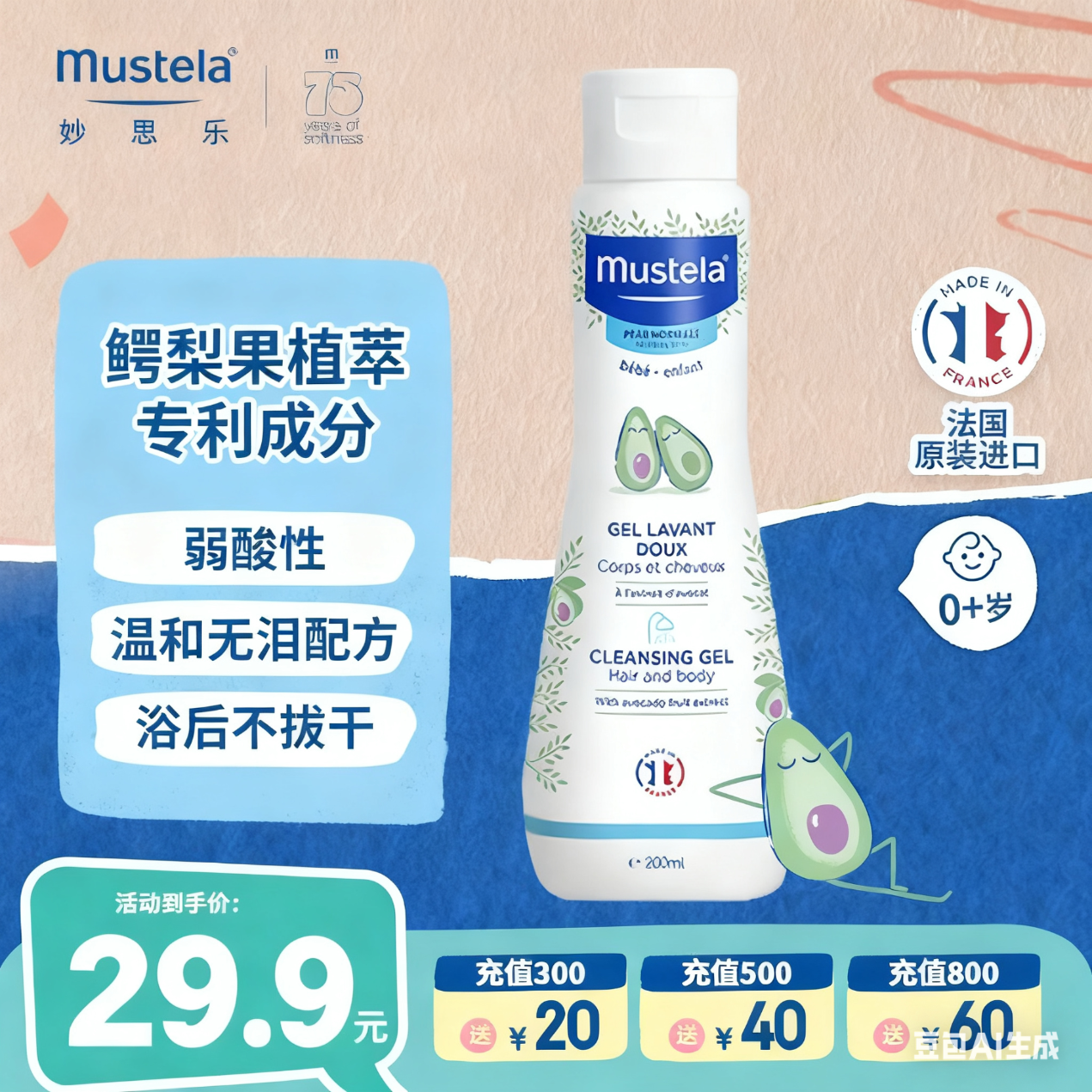 ��˼�֣�Mustela��Ӥ�׶�ϴ����ԡ¶����һ200ml ��ͯϴ��ˮ��ԡ¶����ԭװ����