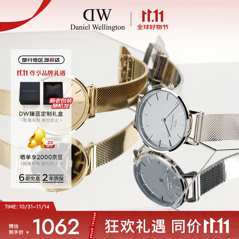 丹尼尔惠灵顿（DanielWellington）DW女表时尚欧美表镜面流金表送女友节日礼物DW00100796