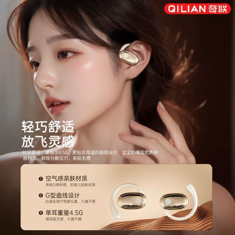 奇联不入耳蓝牙耳机挂耳式2025新款无线听歌音乐高音质游戏低延迟久戴不痛超长续航开放式ENC智能降噪 黑色 京东折扣/优惠券