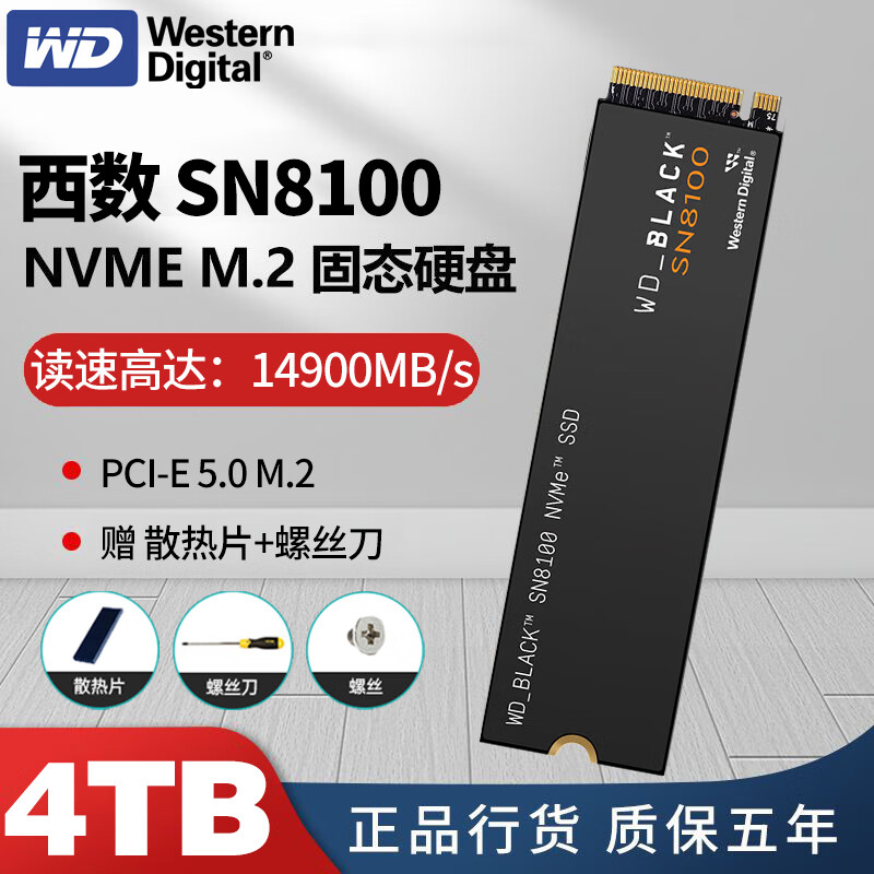 西部数据（WD）固态硬盘1t西部数据SN5100 SN580 1t/2t SN7100/SN850X M.2固态硬盘SSD 固态盘闪迪SN7100 SN5100  西数SN8100 4TB 新品PCIE5.0