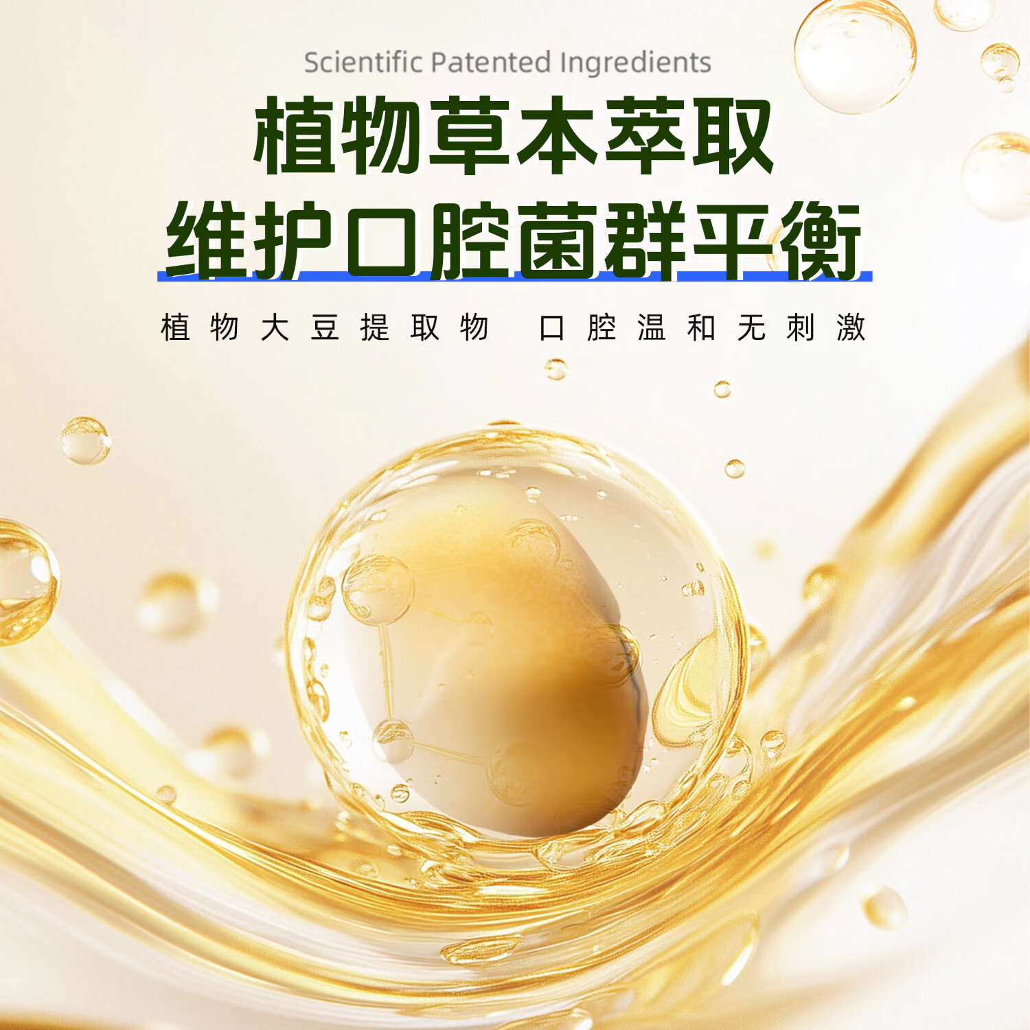 炳辉草本抑菌含漱液谷物萃取抑菌清新口气口疮清洁漱口水专用 200ml*3瓶+牙刷2支+牙线1盒