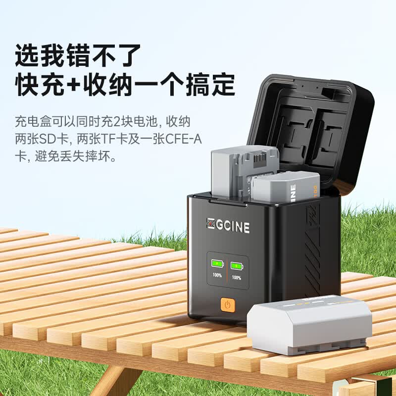 ZGCINE影小能【国家3C认证】LP-E17佳能相机电池R50 R8 m6mark2 R100RP 200D二代750D 760D 800DM6充电器 【一电双充】1050mAh电池套装丨18W快充盒
