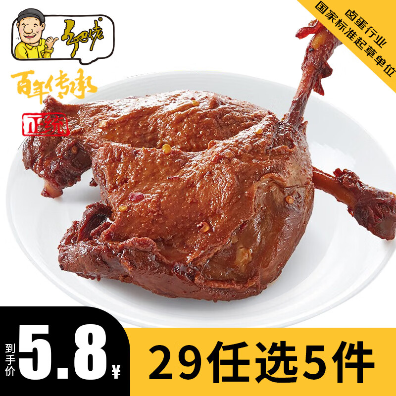 乡吧佬麻辣鸭腿熟食开袋即食卤味休闲零食夜宵乡巴佬鸭腿速食鸭货肉类 香辣味102g（尝鲜装1袋）