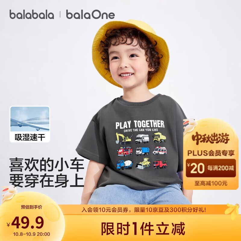 巴拉巴拉童装儿童t恤短袖上衣男童2025夏装吸湿速干卡通208225117110