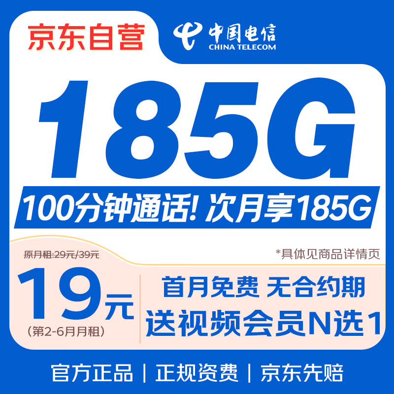 �й������������绰��19Ԫ�����ֻ���185Gȫ��ͨ�ó���5g�������ǿ��������������ÿ�