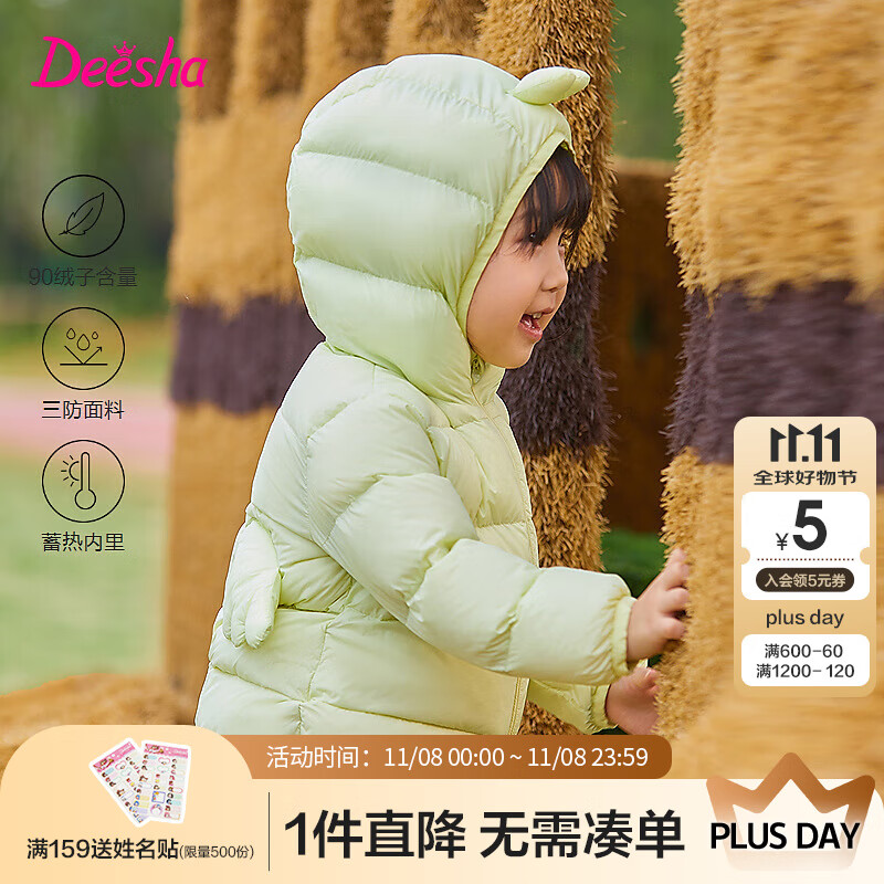 笛莎（DEESHA）童装女童羽绒服2025秋冬新款儿童连帽保暖轻薄羽绒外套女宝宝小童 柠檬黄 140 【充绒量：62.4g】