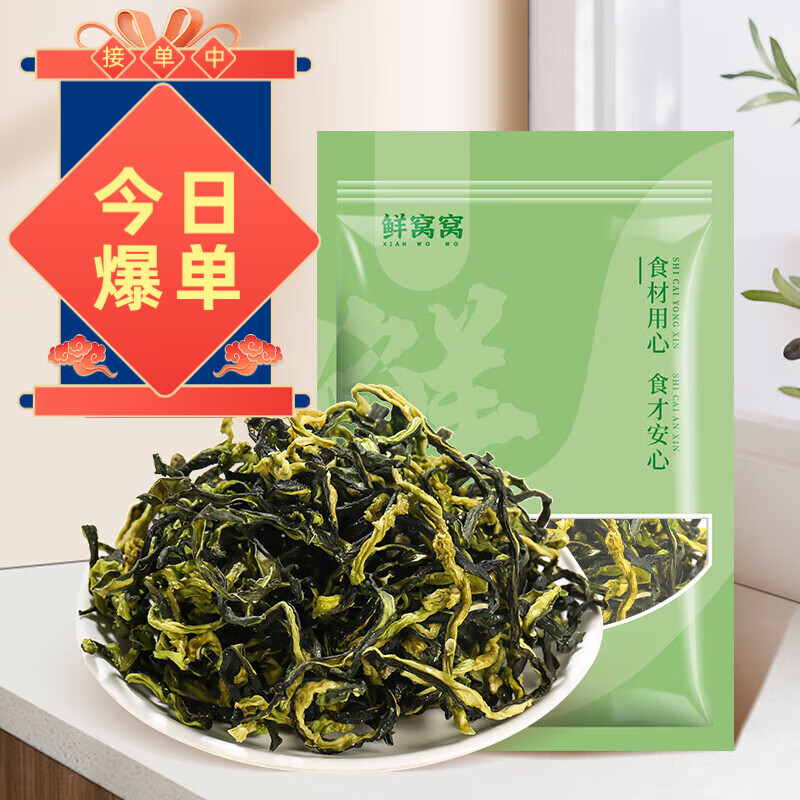 鲜窝窝 脱水菠菜干 菠菜干货脱水蔬菜 凉拌菜火锅食材包子饺 黄瓜条250g