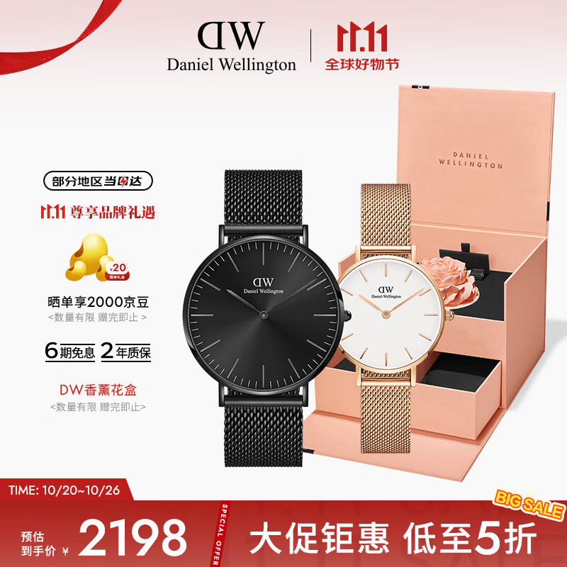 丹尼尔惠灵顿（DanielWellington）DW情侣手表一对 节日礼物节日礼物40&28mm