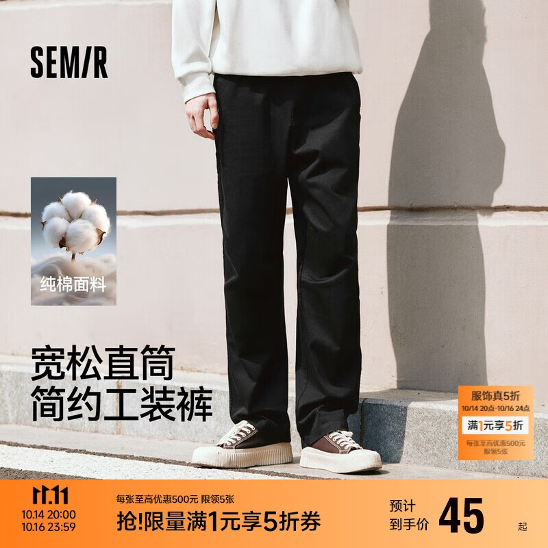 森马（Semir）休闲裤男工装裤宽松直筒裤子秋季户外长裤纯棉松紧腰101524127112