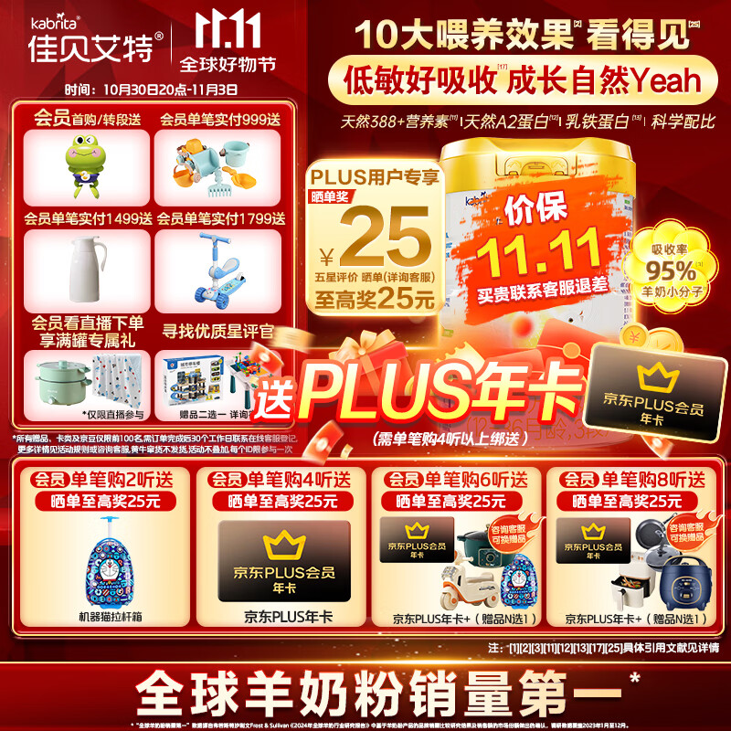 kabrita/�ѱ����� �ð� 3�� Ӥ���̷� 780g 1��