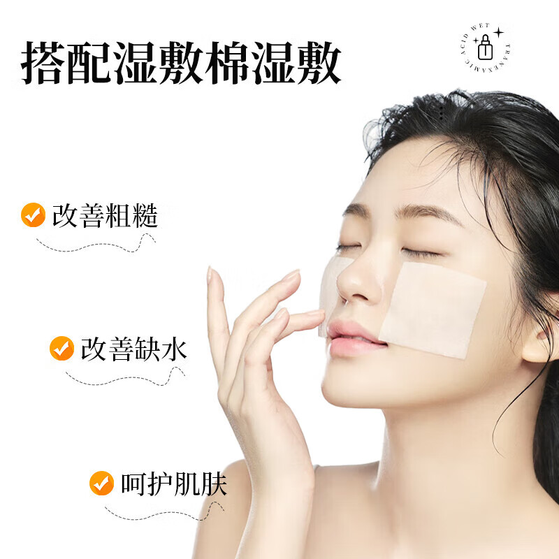 妥塞敏精华液赛的安甲氨甲环酸原液PSM治斑初邻日常护理 妥塞敏三盒[疗程装]95%客户选