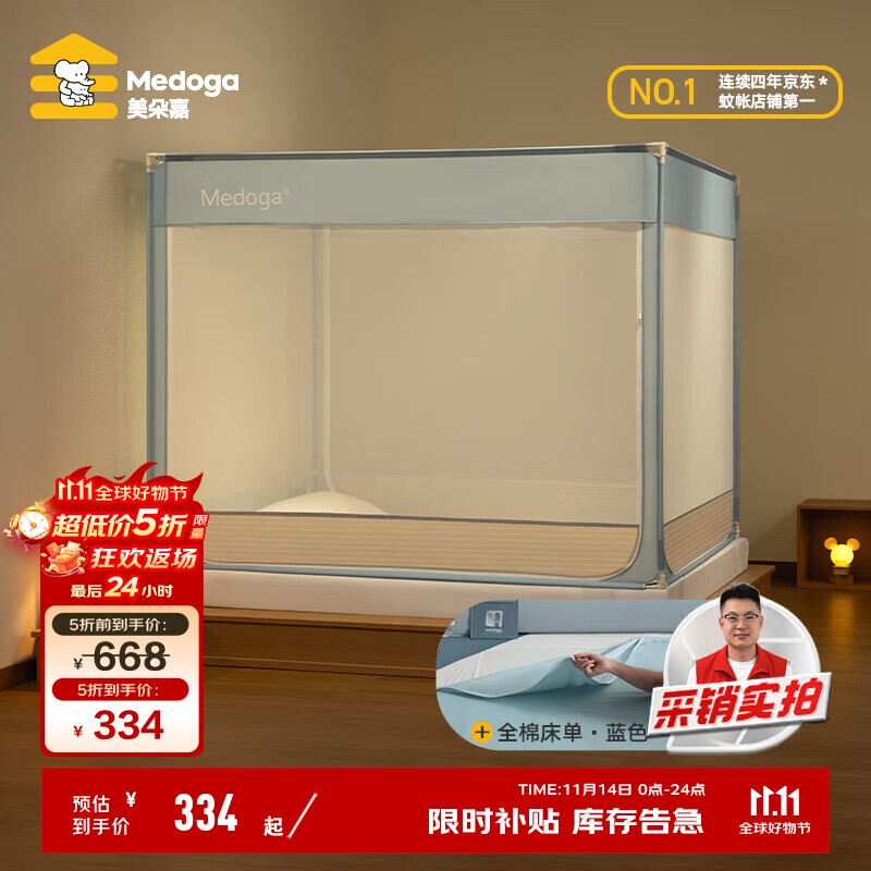 美朵嘉（MEDOGA）A类抑菌蚊帐家用婴儿防摔拉链床单一体式浅蓝色1.8【蚊帐+床单】