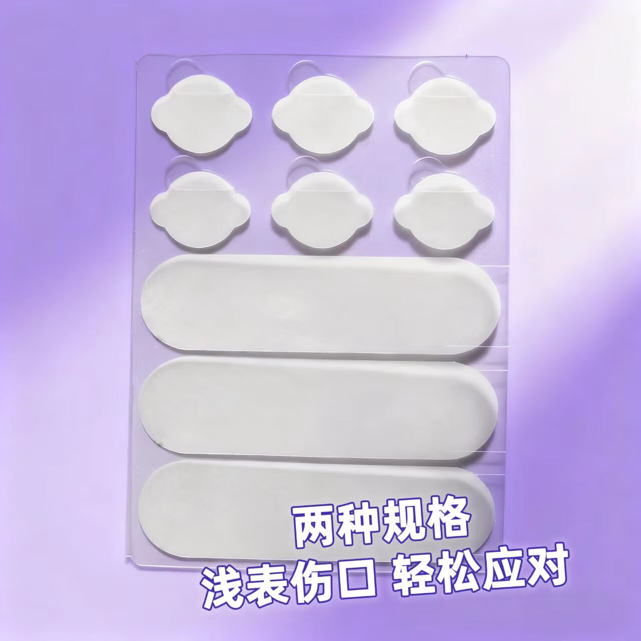 菩乐家水胶体创可贴防水儿童医用防抠透气婴儿针孔洗澡贴隐形透明创口贴 【京东物流】水胶体创口贴9贴装