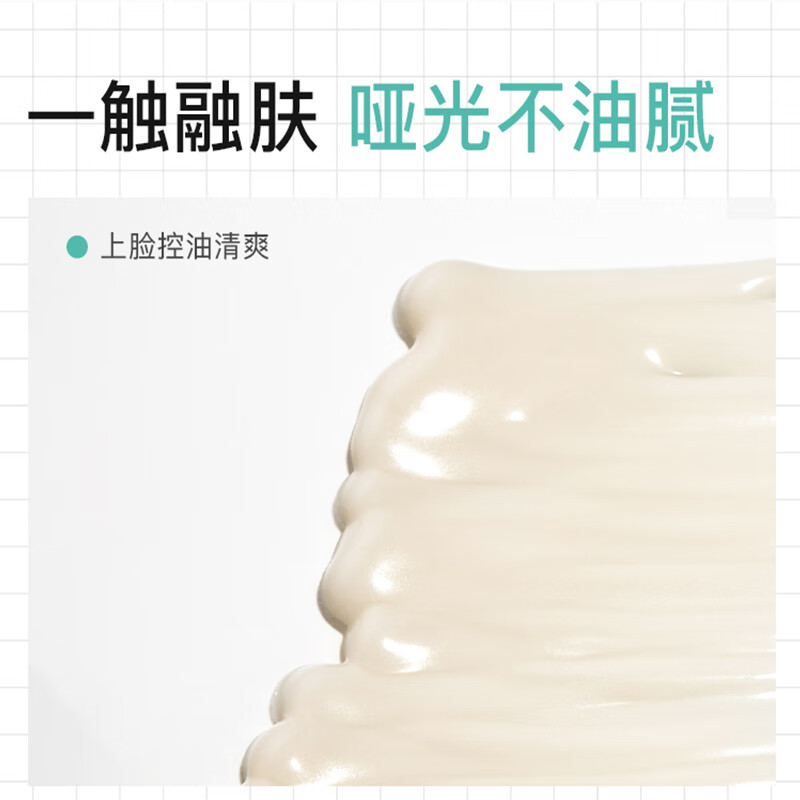 诺士博（NOVEXPERT）诺士博青少年面霜 祛痘控油去黑头淡痘印 痤疮青春期男女30ml 【嫩肤平滑】青少年祛痘控油面霜 30ml
