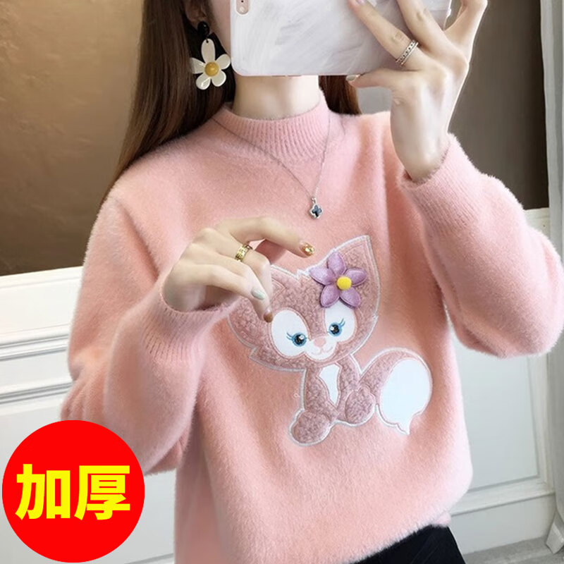 香影芬毛衣女秋冬2025年新半高领学院风百搭卡通甜美仿水貂绒针织打底衫 粉色 M (建议95-105斤)
