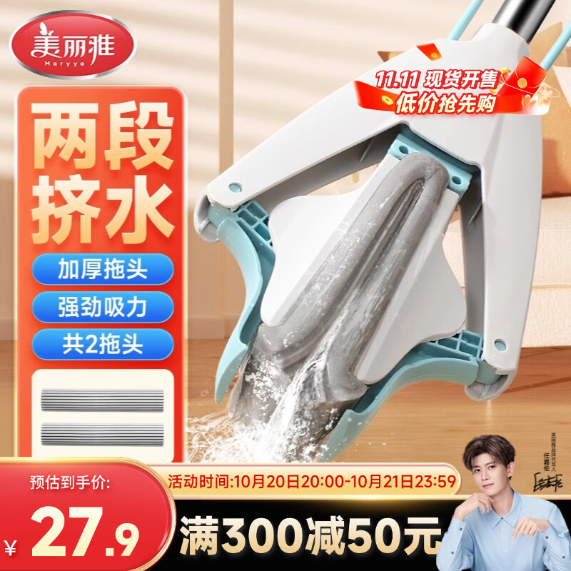 美丽雅胶棉拖把28cm2拖头懒人吸水海绵拖家用一拖净免手洗2025干湿两用