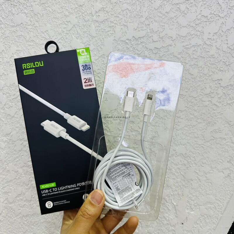 阿思络阿思洛XC45U-L20新款快充2米数据线pd线适用于14proMax线直头式HOT 白色 xc51-l20/C-C 2m