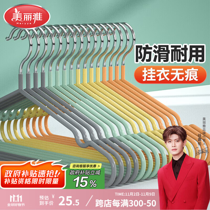 美丽雅 衣架30支 防滑浸胶晾衣架干湿两用无痕晒衣架金属挂撑衣架子灰色