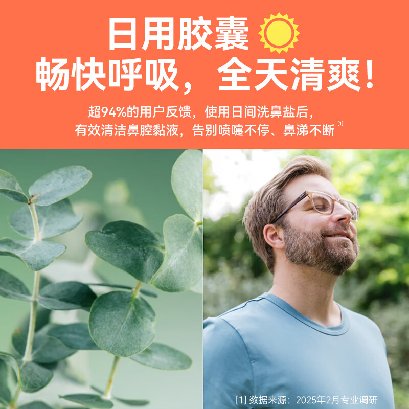 NAVAGE洗鼻器+日夜款洗鼻盐胶囊美国鼻腔冲洗器电动鼻干鼻塞负压吸鼻器 洗鼻器+日夜款洗鼻盐120粒 1台洗鼻器+洗鼻盐30粒/盒