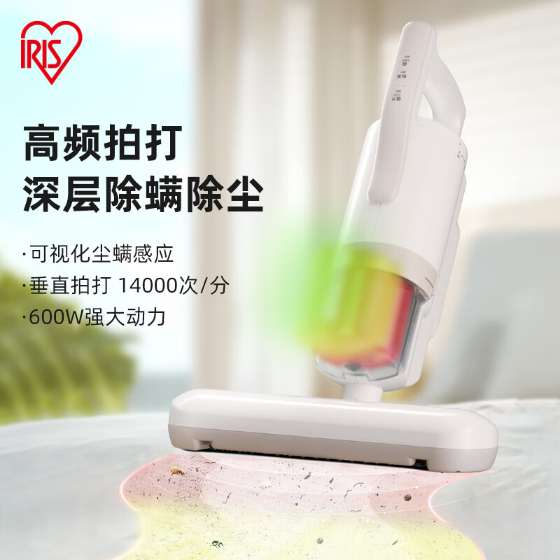 爱丽思(IRIS) 爱丽思除螨仪家用床上吸尘螨虫仪手持吸尘仪大吸力除螨器爱丽丝高温除螨iris FCA22除螨仪【含1个排气滤网】