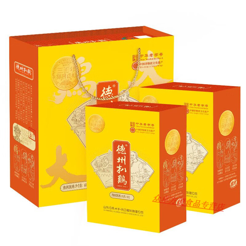 正宗德州扒鸡礼盒2只装山东特产德州牌烧鸡五香真空卤味熟食 【3个月】600克2只保鲜礼盒