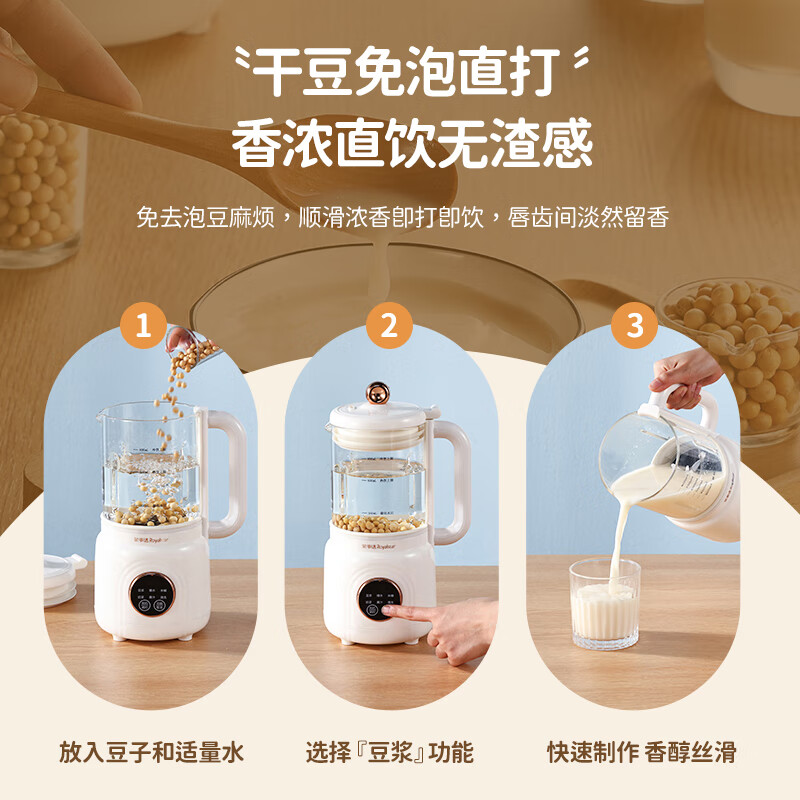 荣事达荣事达破壁机豆浆机家用全自动免煮料理机多功能小型榨汁机低噪音 触控款