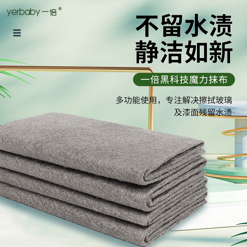 一倍 魔力抹布不留痕擦玻璃神器镜子家用加厚清洁布擦车窗户洗车毛巾