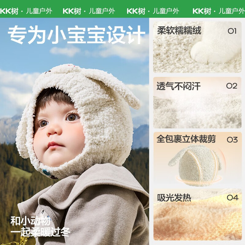 KocotreeKK树宝宝帽子秋冬男童女孩幼儿护耳帽A类婴儿套头帽25新款冬帽 麋鹿呦呦2.0 M：建议头围44-48cm，1-2岁
