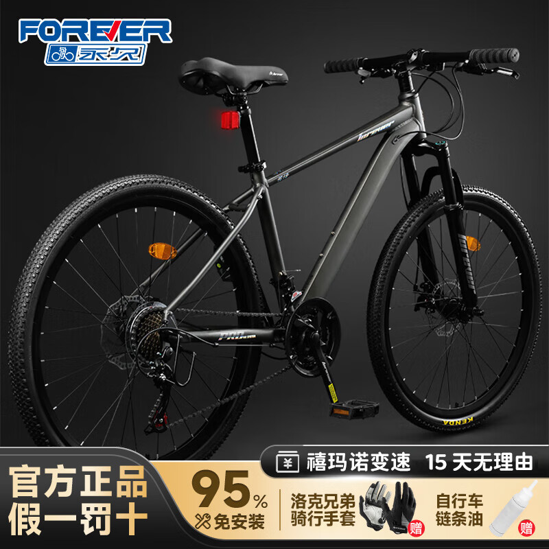 永久山地车自行车成人男女青少年铝合金禧玛诺变速公路自行车油碟单车 【禧玛诺24速】铝架 神秘灰 线碟 26寸【推荐155-175CM】