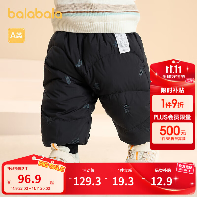 巴拉巴拉童装儿童羽绒裤男女童长裤宝宝裤子舒适保暖时尚洋气潮酷 黑色调00499-灰鸭绒 90 充绒量28g